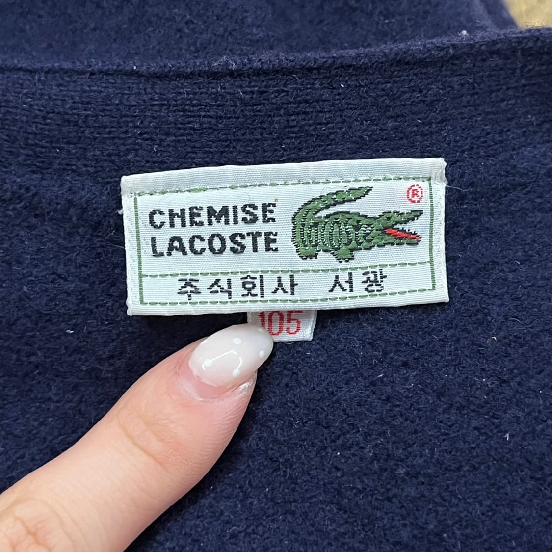[정품/105] 라코스테 네이비 가디건 b16 상품이미지5