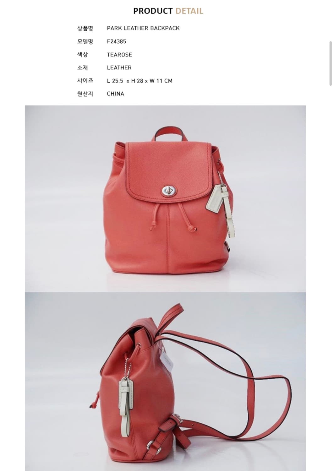 Coach Parker Backpack Tearose 코치 파커 백팩 상품이미지10