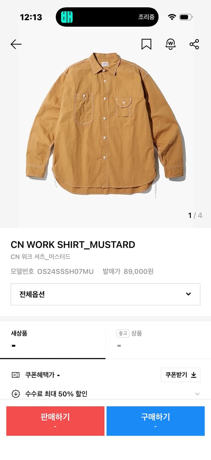 아웃스탠딩 투포켓 워크셔츠 머스타드 L(100~105 상품이미지4