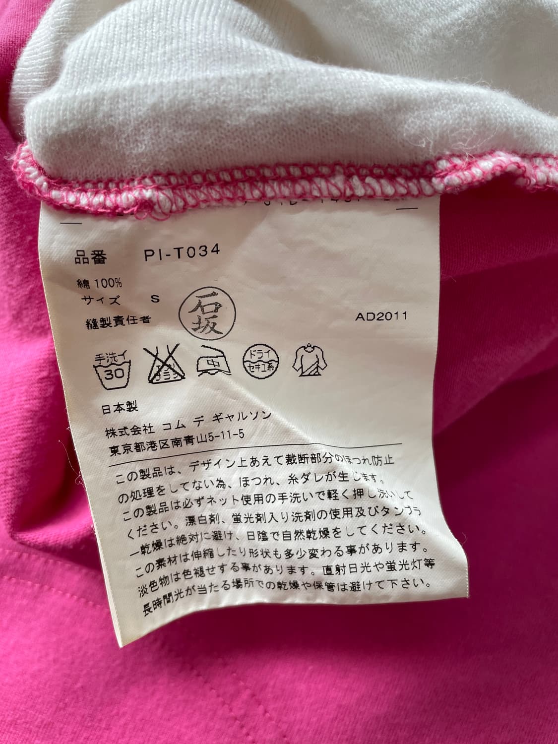 Comme des garcons 꼼데가르송 티셔츠 상품이미지10