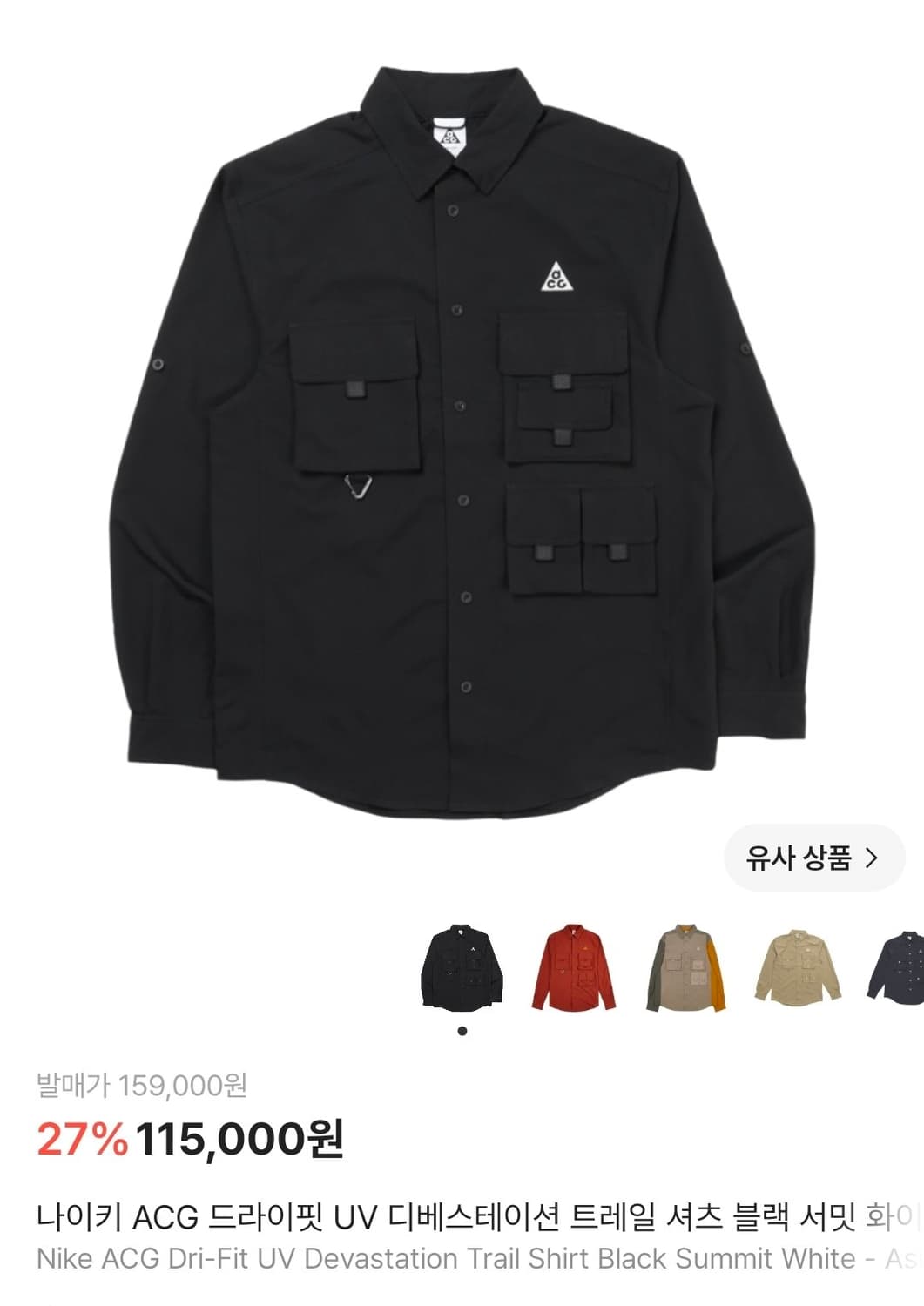 나이키 ACG 드라이핏 UV 디베스테이션 트레일 셔츠 블랙 서밋 화이트 상품이미지2