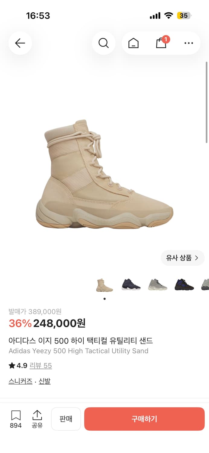 아디다스 이지 500 하이 택티컬 유틸리티 샌드 255 상품이미지1