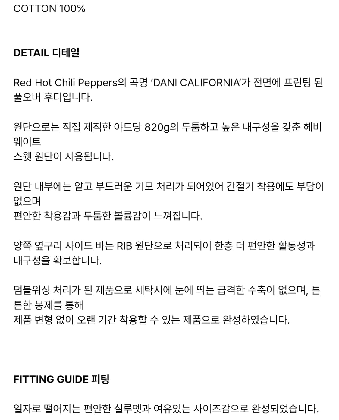 bends 리버스위브 후드 레드/m 상품이미지4