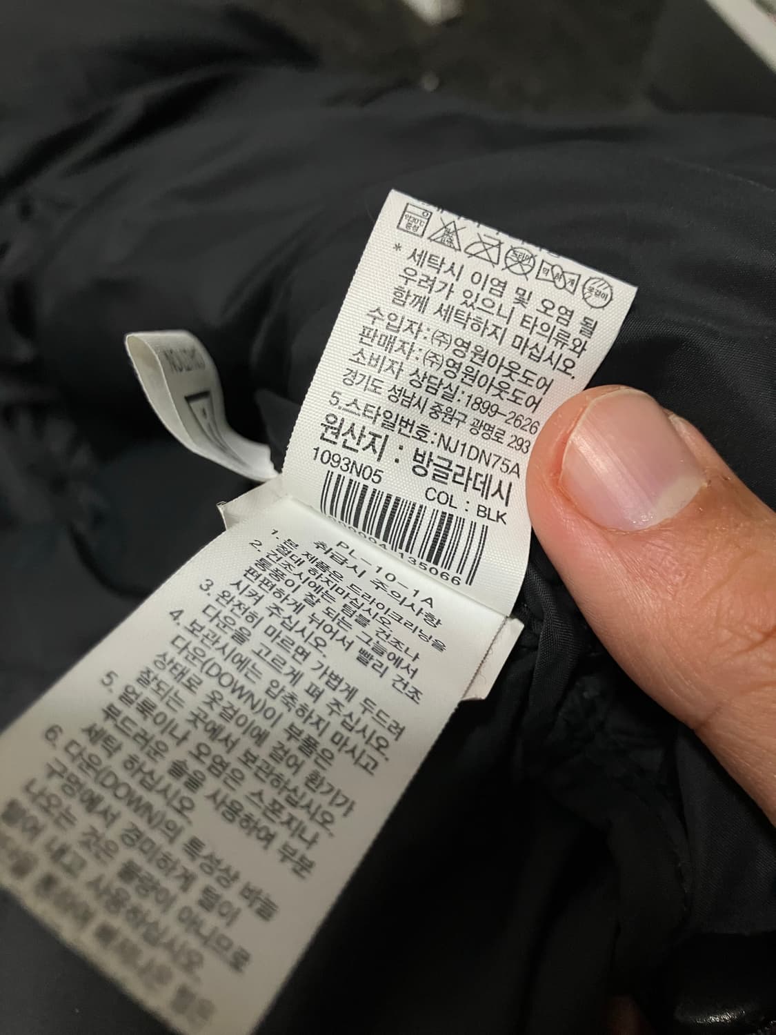 노스페이스 1996 에코 눕시 자켓 패딩 상품이미지5