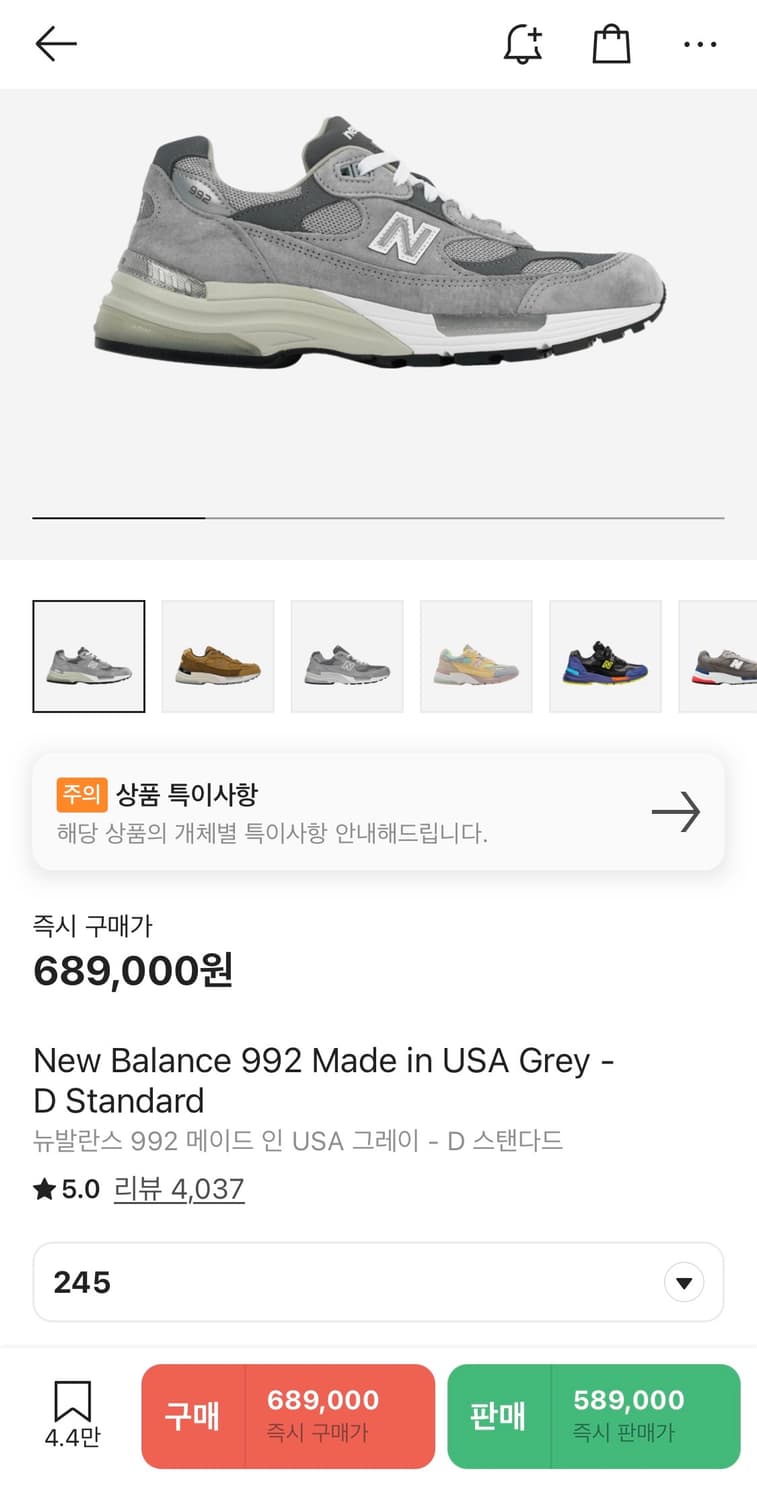 뉴발란스 992 그레이 245 상품이미지1