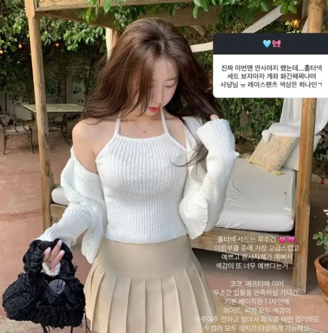 [시예 Siye] 루비 홀터넥 & 루비 가디건 세트 (화이트) 상품이미지2