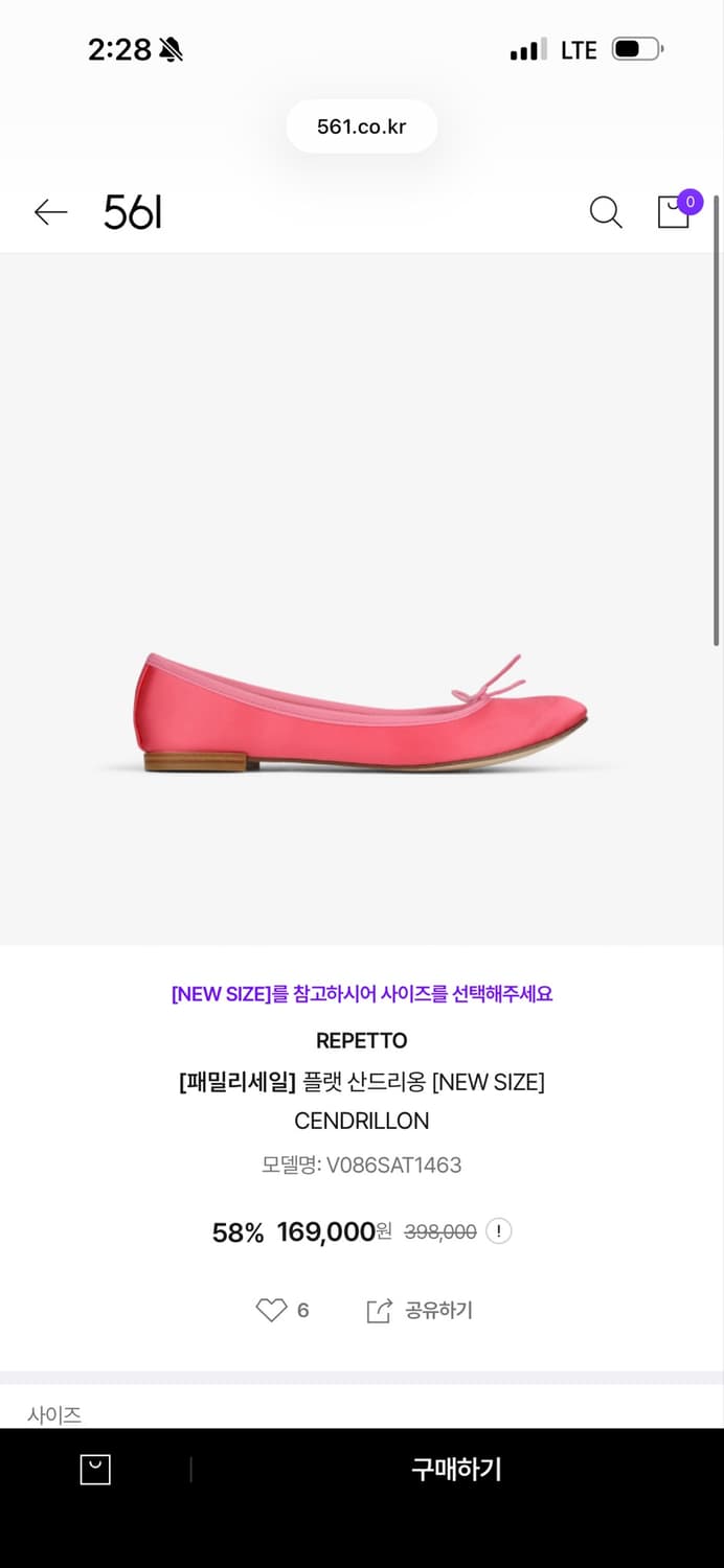 레페토 플랫슈즈 38.5 250 상품이미지1