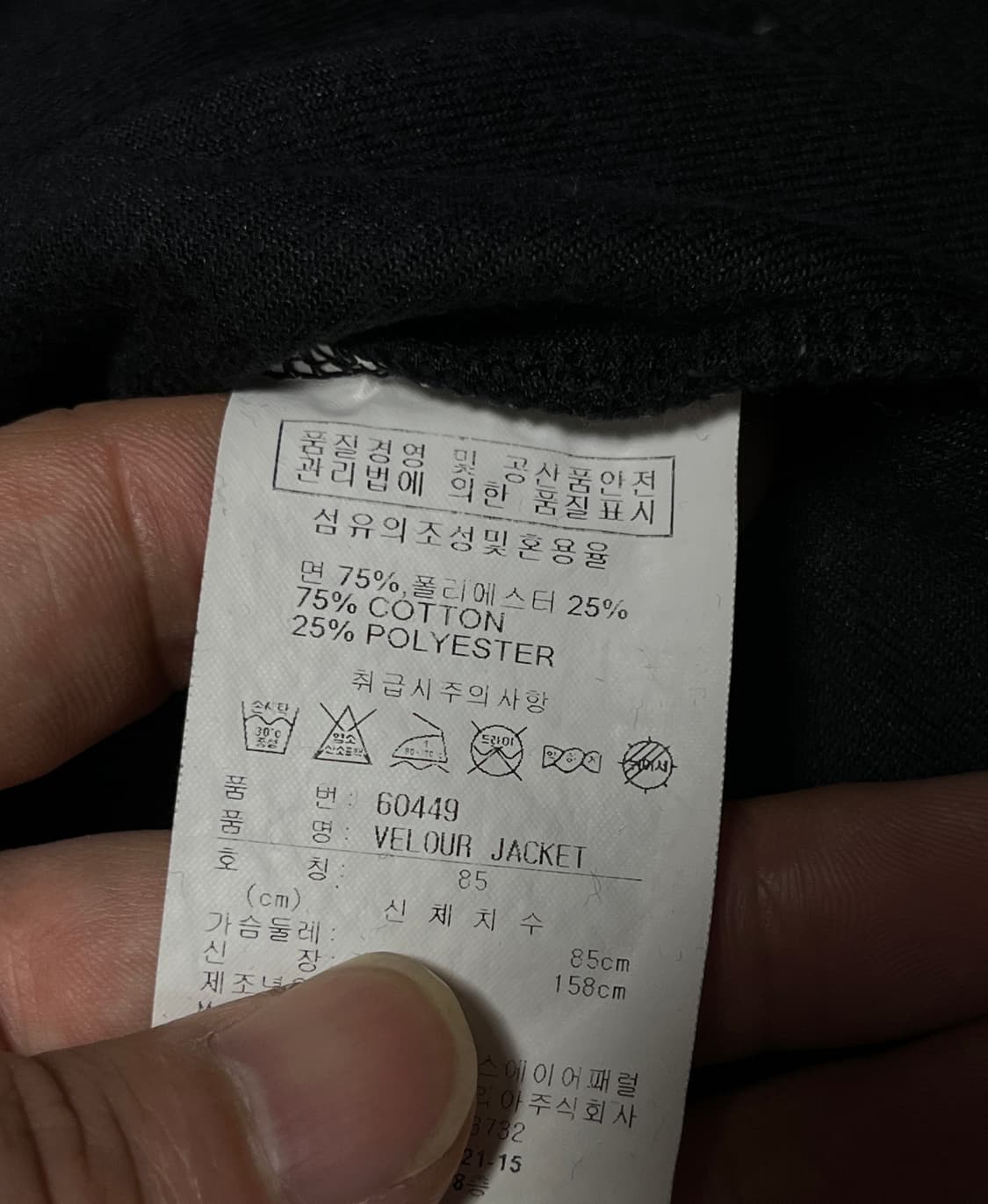 리복 공주핏 크롭 벨벳 후드집업 85 상품이미지10