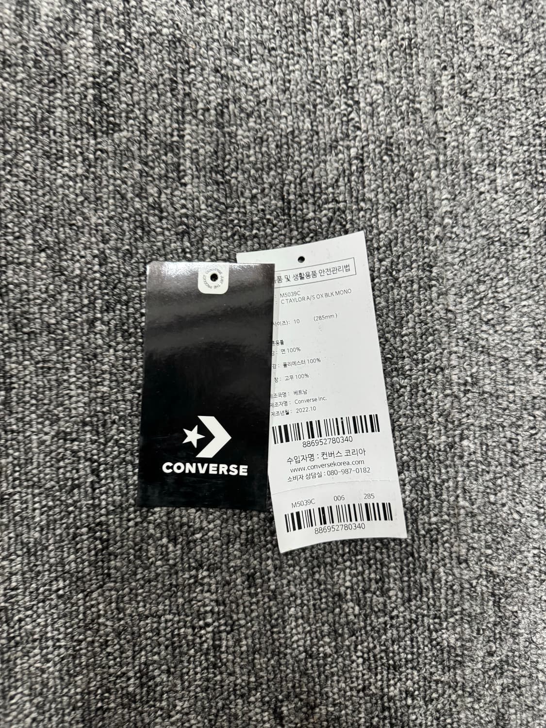 컨버스 척테일러 올스타 클래식 블랙 285 상품이미지8