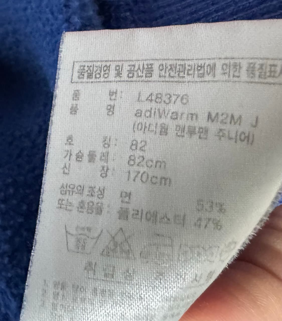 아디다스 기모 맨투맨 상품이미지8