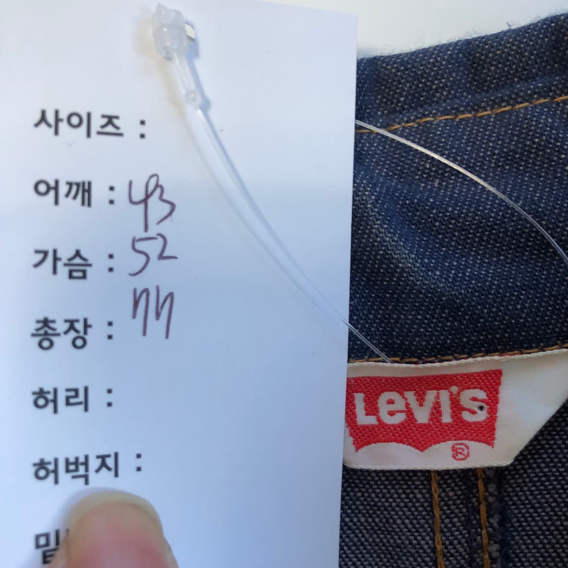 1970'S 리바이스 웨스턴 데님 자켓 상품이미지7