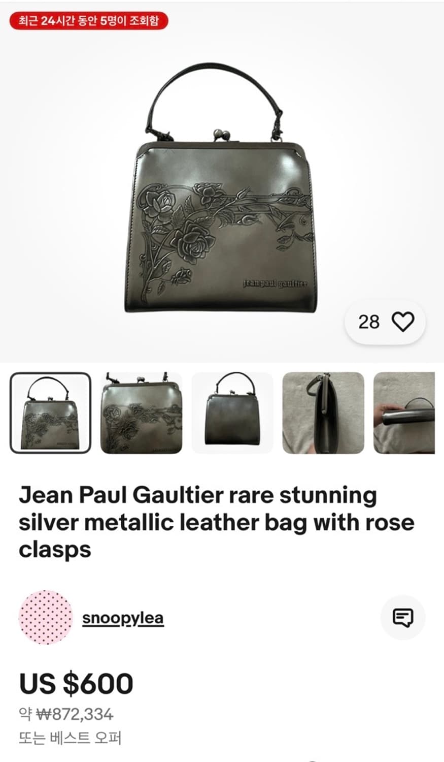 90~00s 장 폴 고르티에 로즈 엠보싱 프레임 백 상품이미지10