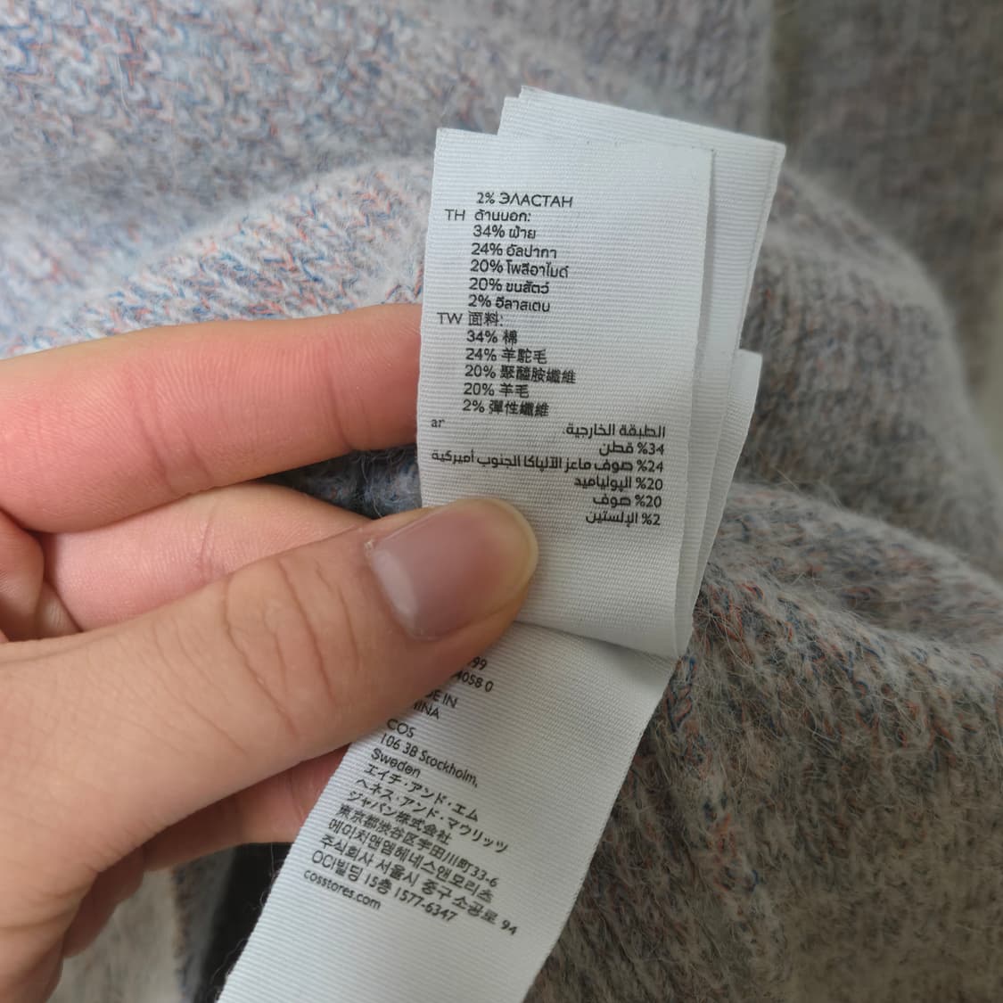 코스 알파카 니트  상품이미지6