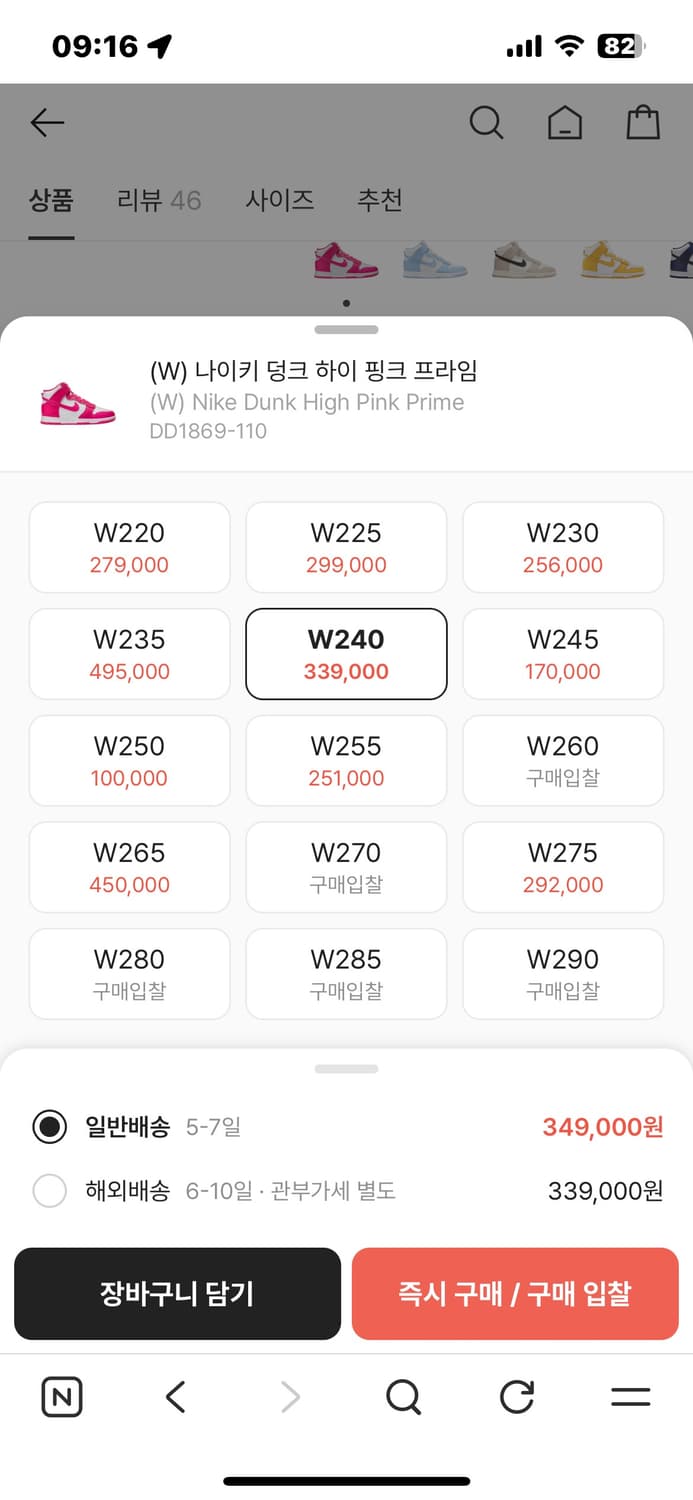 나이키 덩크 하이 핑크 프라임 240 상품이미지2