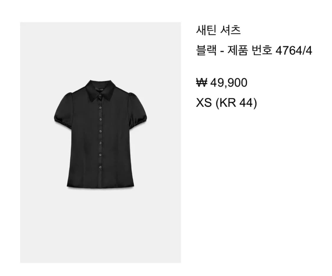 자라 블랙 퍼프 새틴 셔츠 상품이미지2