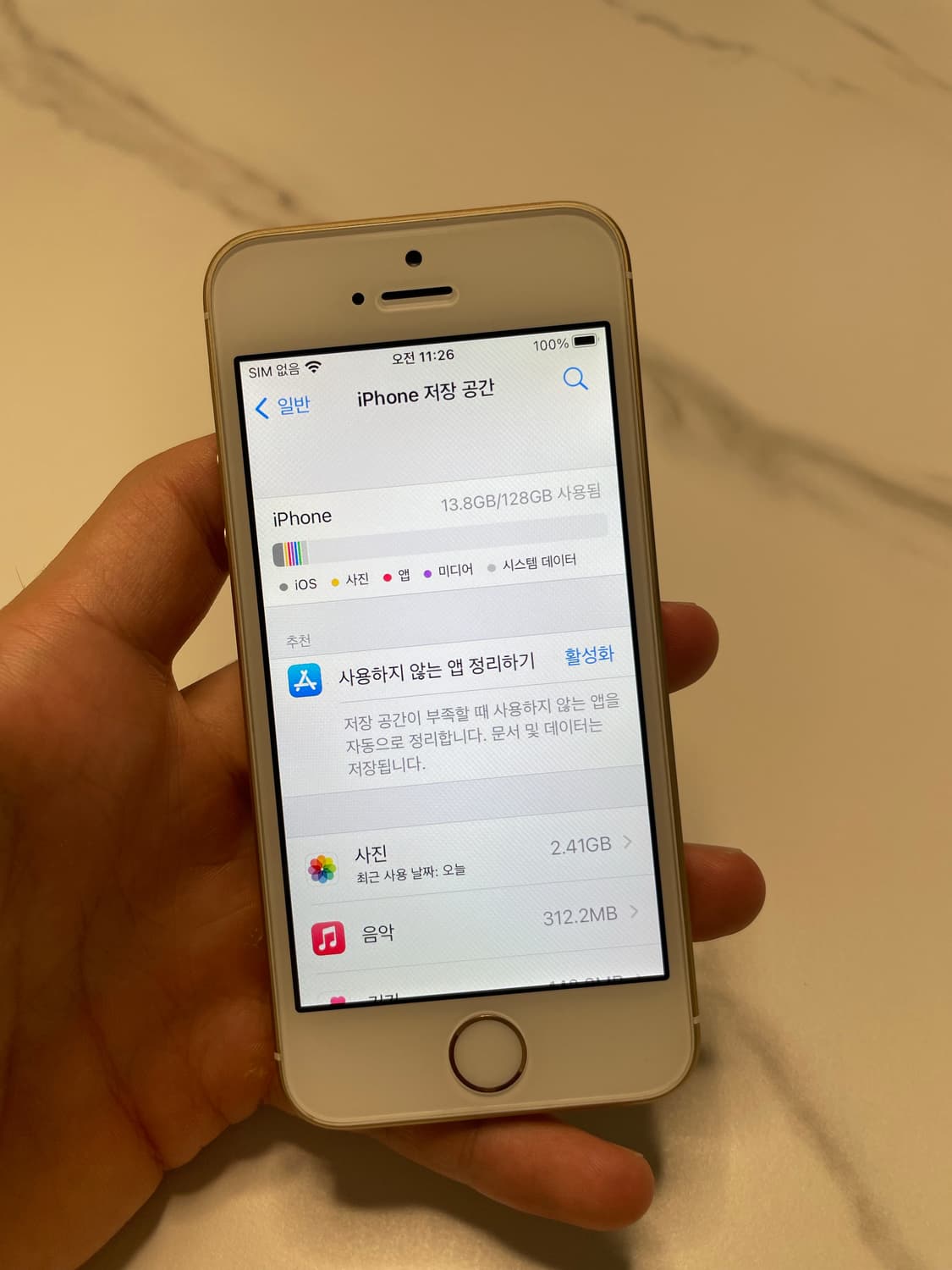 아이폰 se1 128 골드 상품이미지3
