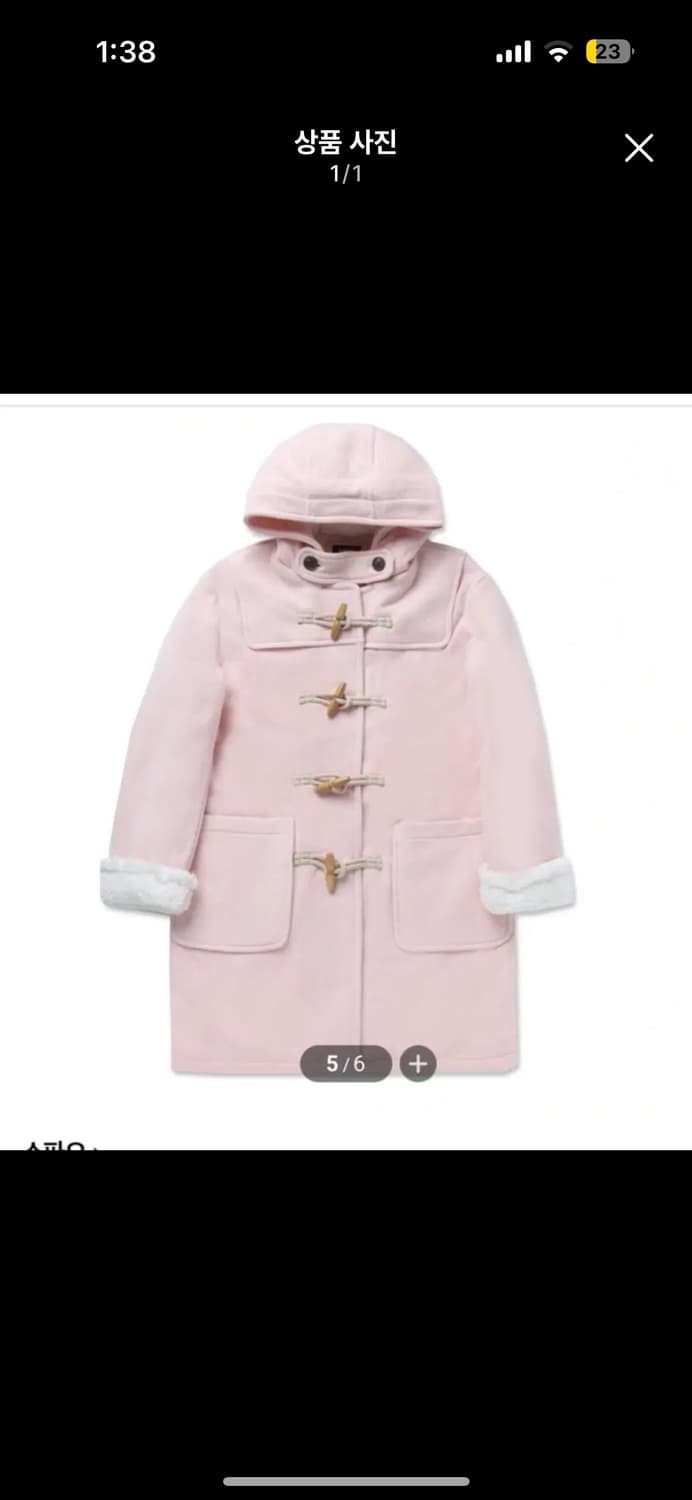 스파오 베이비 핑크 떡볶이 코트 떡코 상품이미지2