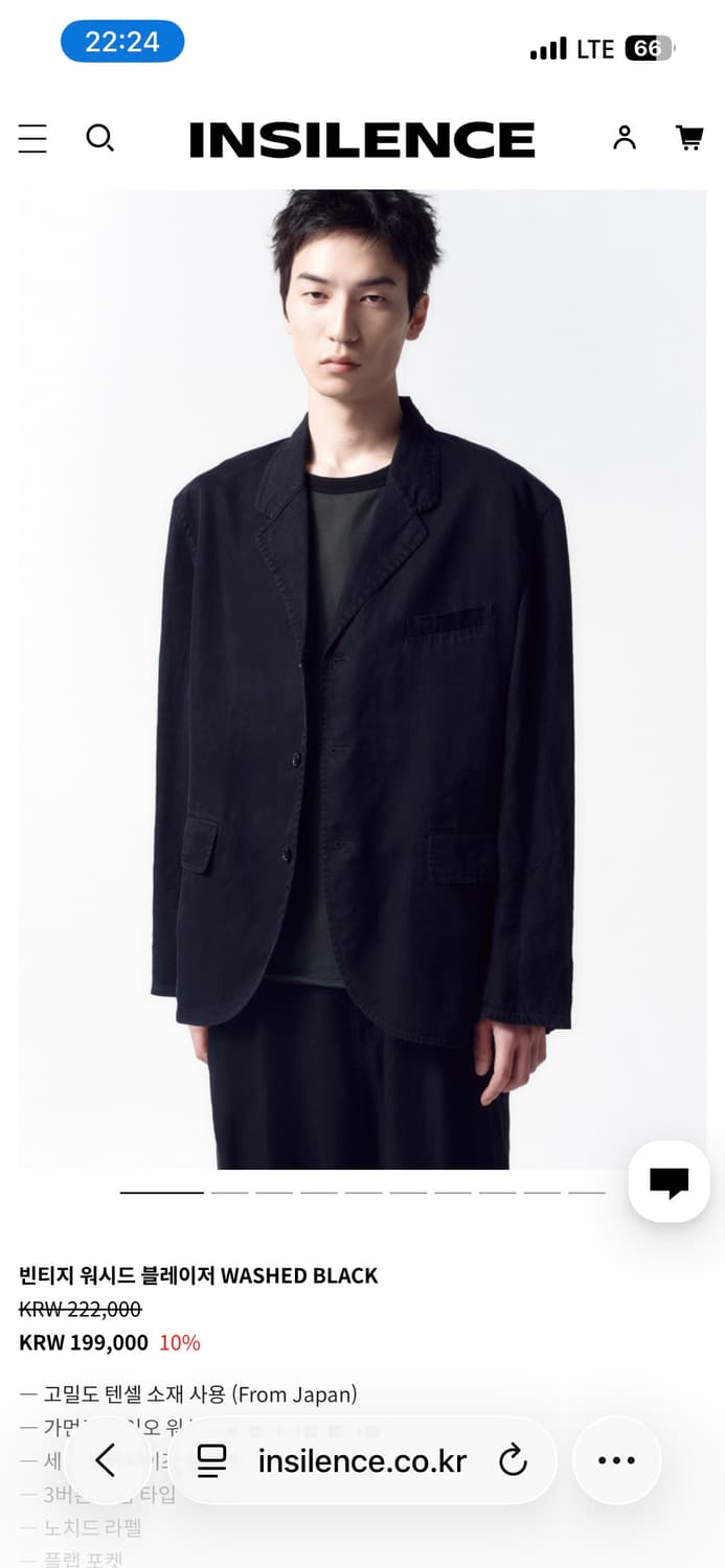 인사일런스 블레이저 구해요 상품이미지1