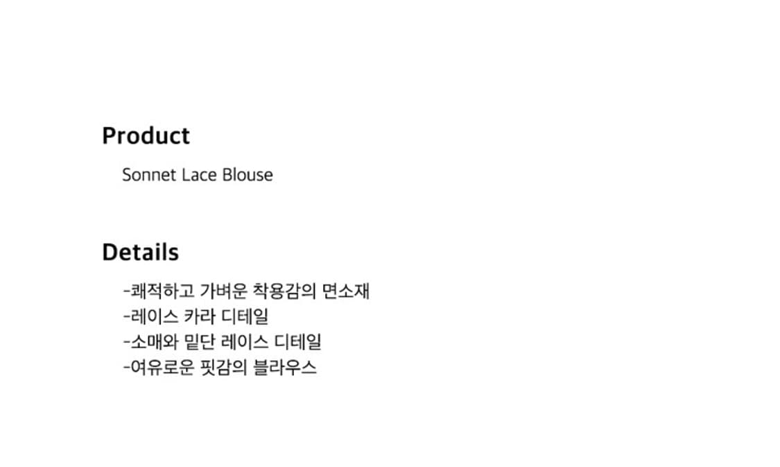 호쿠스포쿠스 소넷 레이스 블라우스 sonnet lace blouse 남방 상품이미지6