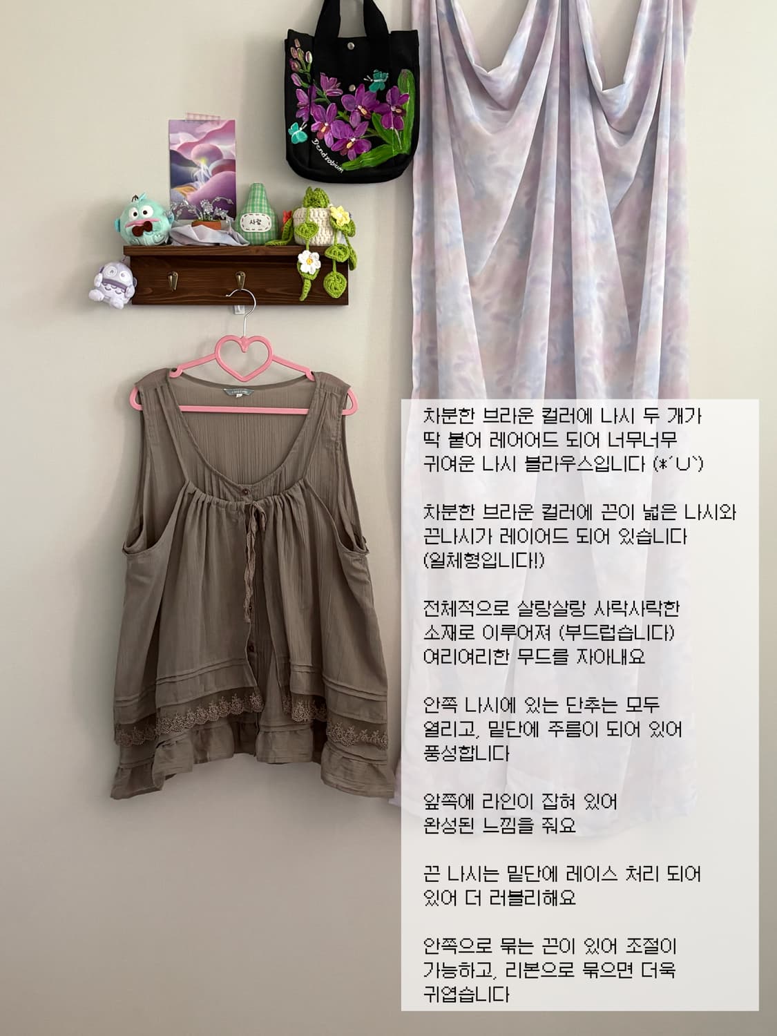 브라운 레이어드 나시 블라우스 상품이미지1