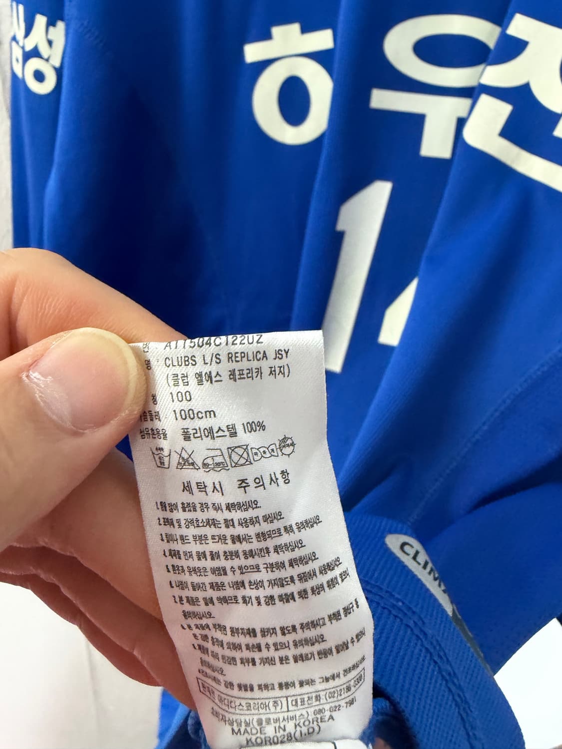 수원삼성 수원삼성유니폼 수원유니폼 수원삼성블루윙즈 상품이미지8