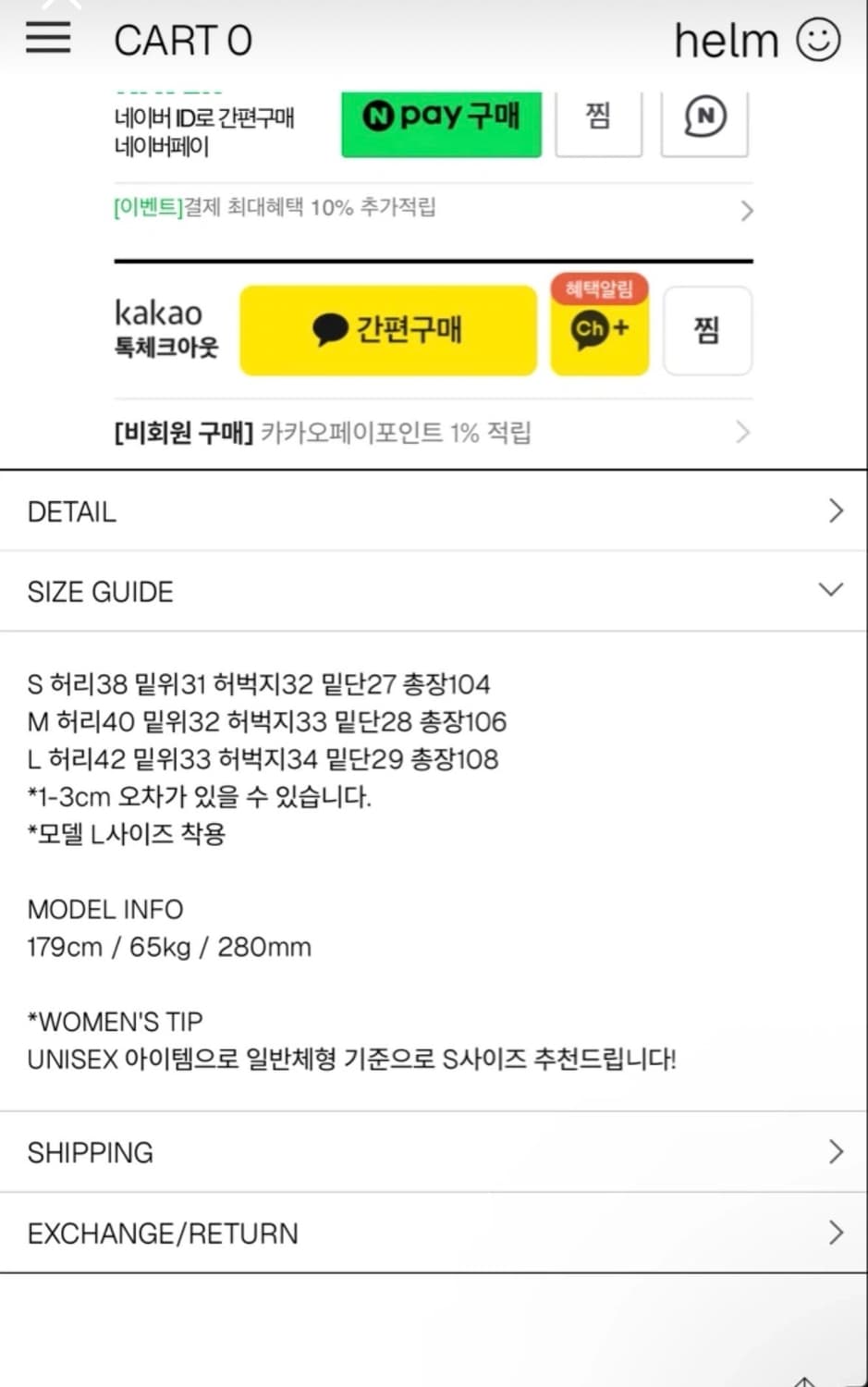 helm 카펜더 팬츠  상품이미지4