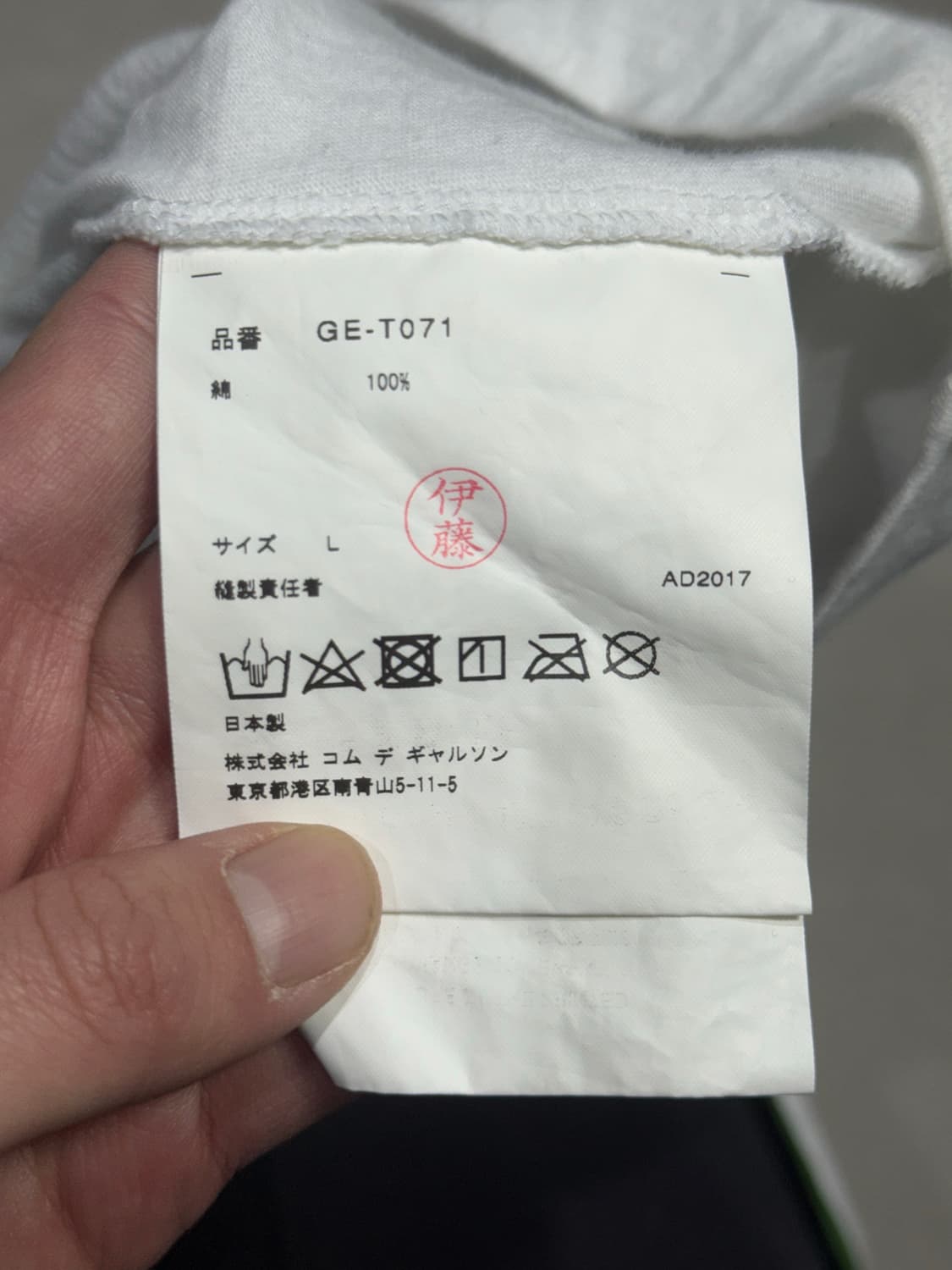 2017 꼼데가르송 자유를 향한 시 롱슬리브 티셔츠 상품이미지3