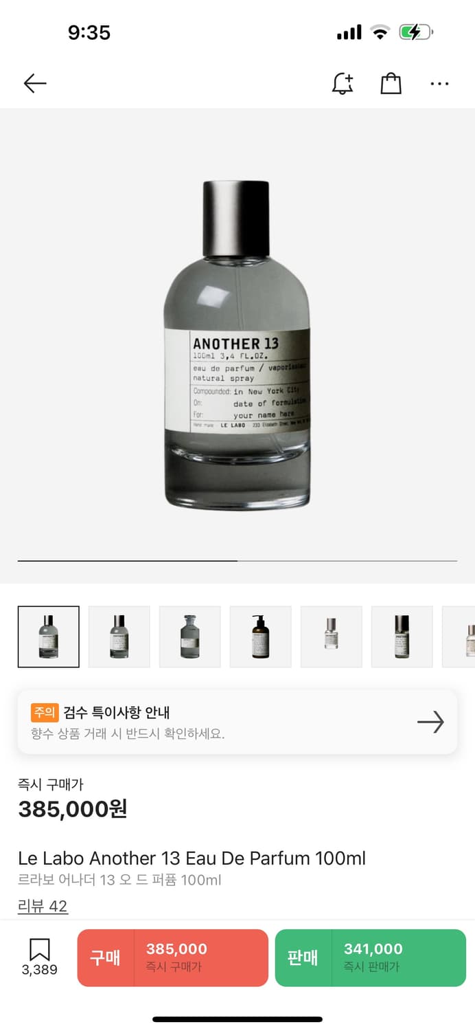 르라보 어나더 13 100ml 상품이미지1