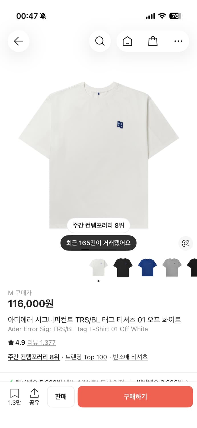 [M] 아더에러 시그니피컨트 태그 티셔츠 01 오프화이트 상품이미지1