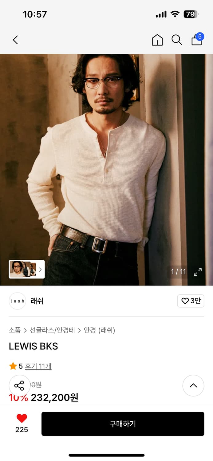 래쉬 레트로스펙스 루이스 Lewis 하금테 안경 상품이미지2