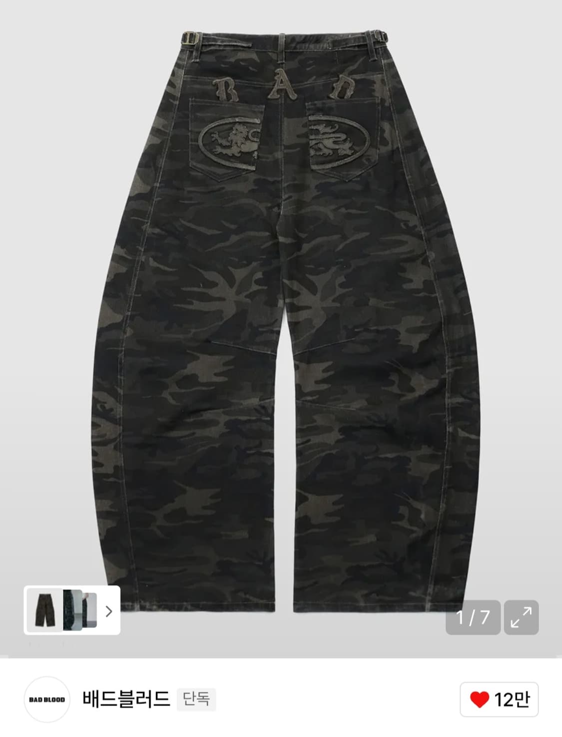 배드블러드 라이온 패치 워시드 카모 팬츠 상품이미지1