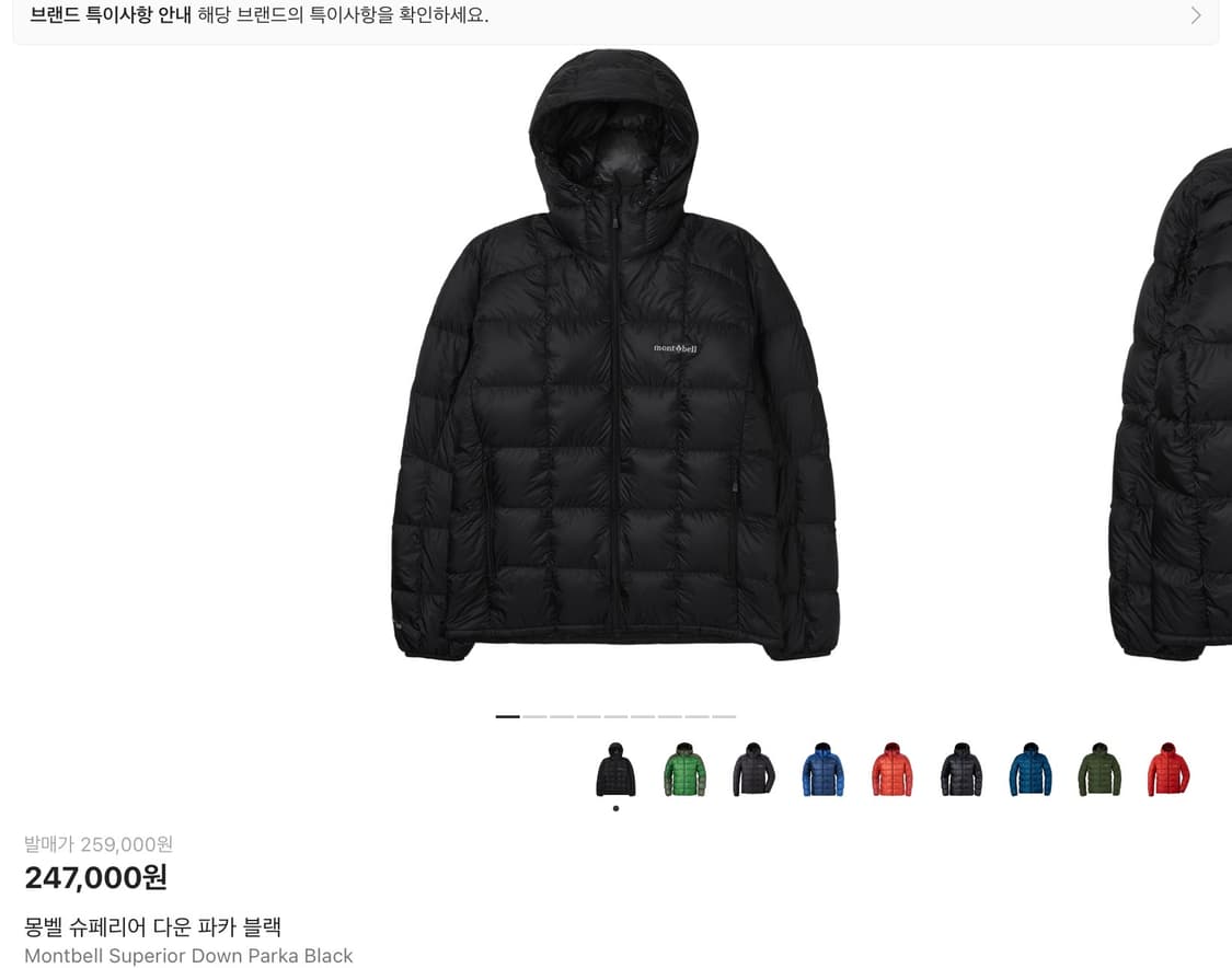 몽벨 패딩 s 구해요 상품이미지1