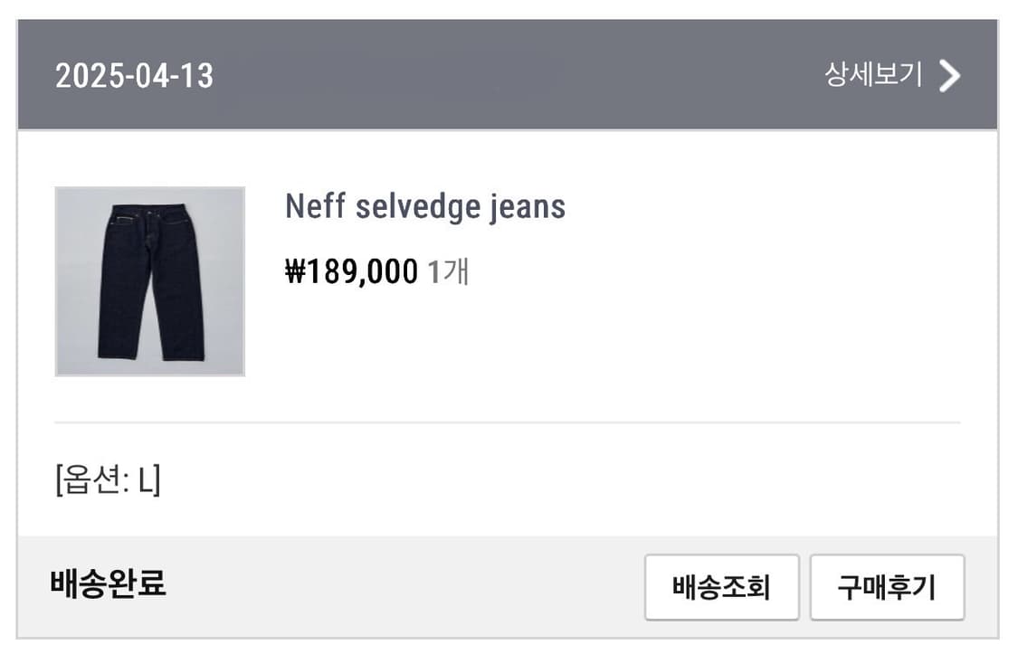 [L] RYOO 넵 셀비지 진 주우재 착용 상품이미지6