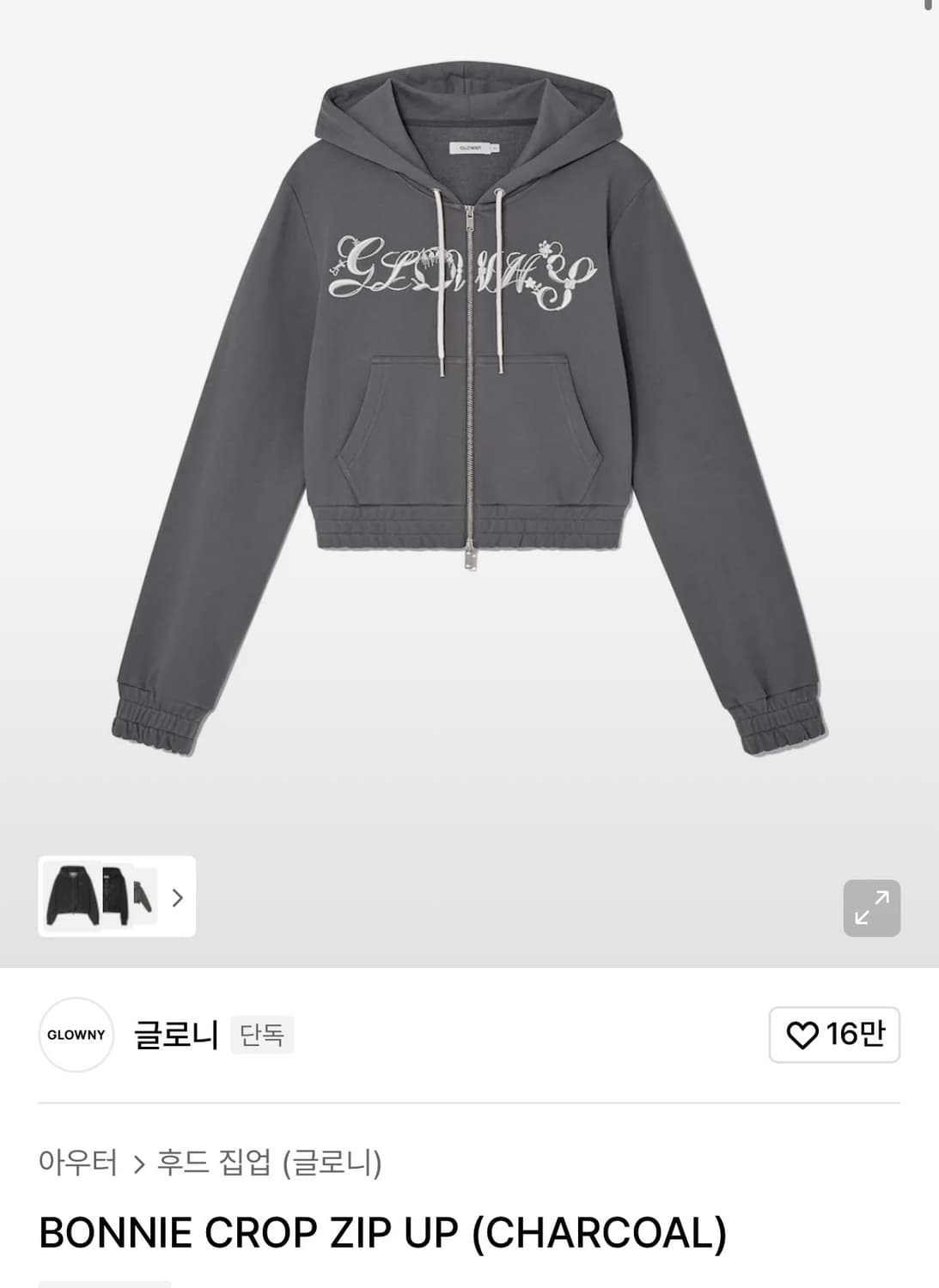 글로니 후드집업 차콜 S 상품이미지1