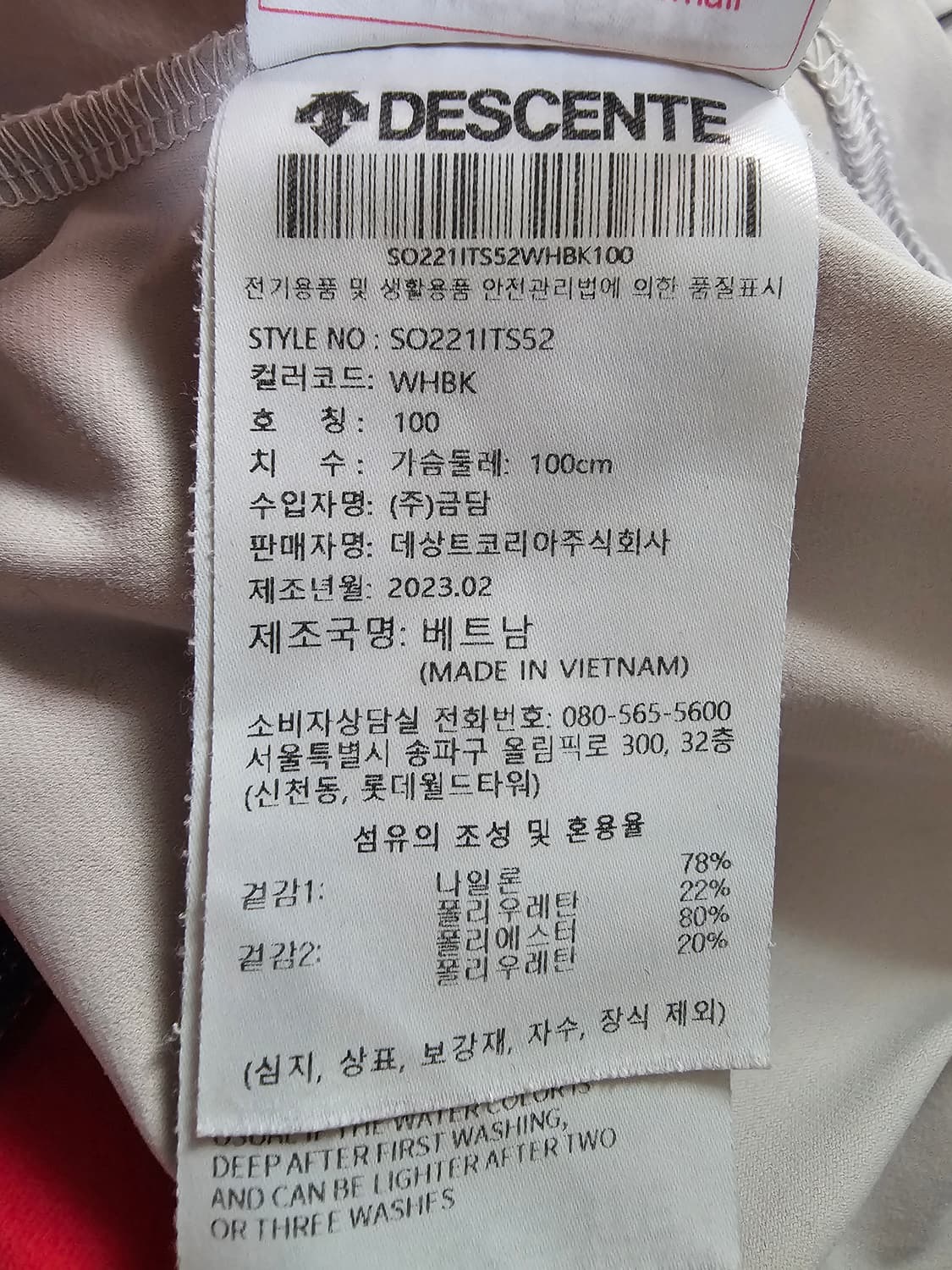 데상트 두카티 쿨링 오버핏 반팔티셔츠 100(L) 상품이미지5