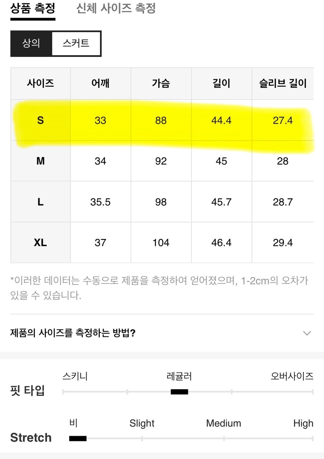 데님 자켓&스커트 세트 S사이즈 상품이미지8