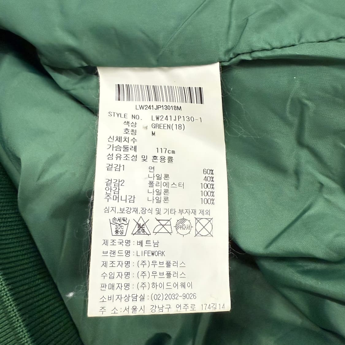 [정품/M] 라이프워크 그린 바시티 자켓 b8 상품이미지6