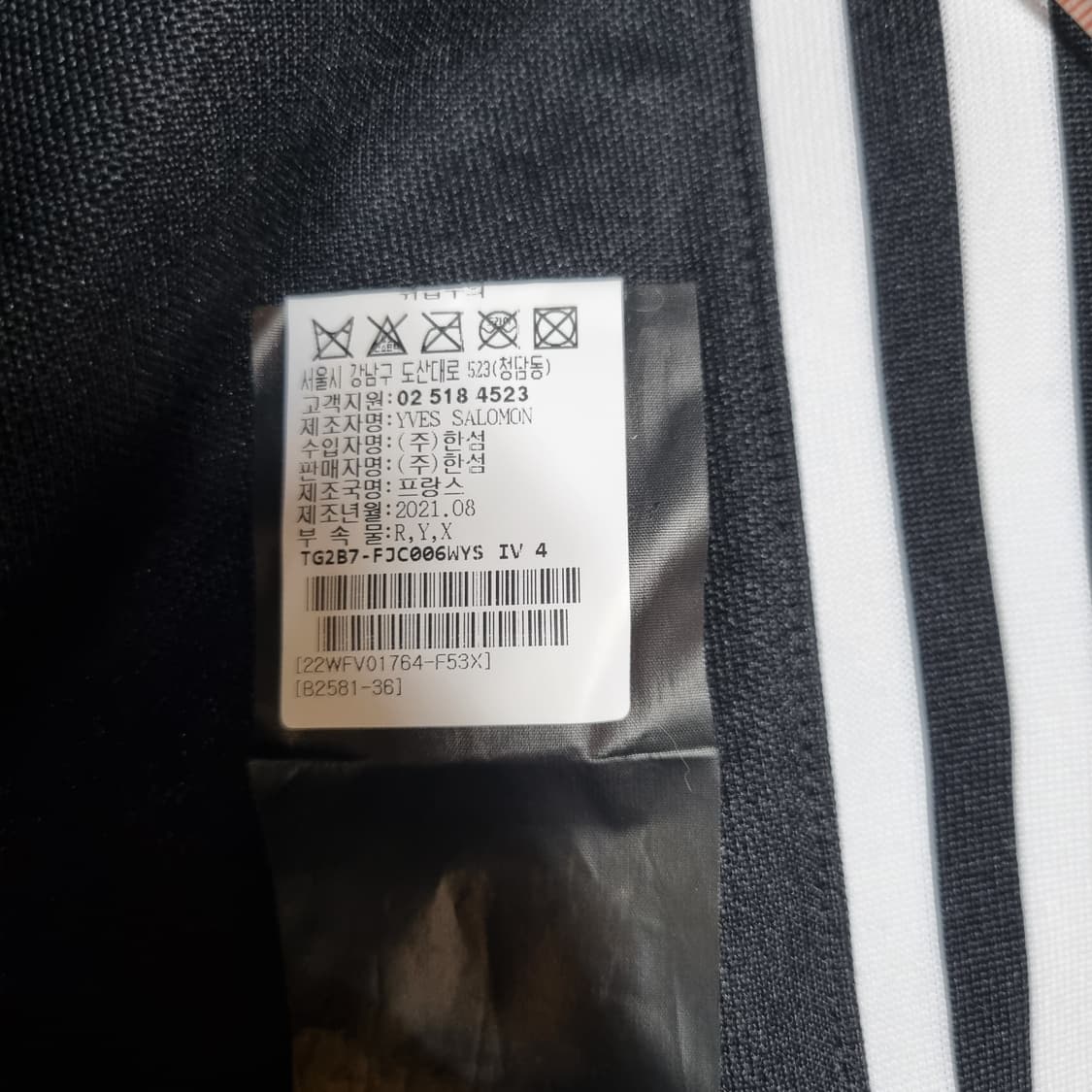 이브살로몬 폭스퍼 바람막이 자켓 상품이미지7