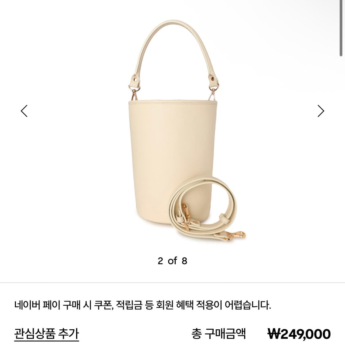 피브레노 마이버킷백 아이보리 새상품 상품이미지1