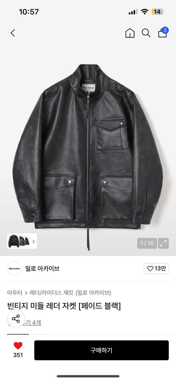 밀로 아카이브 빈티지 미들 레더 자켓 [페이드 블랙] 상품이미지1