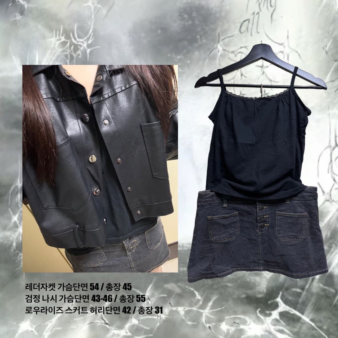 y2k 레더 코디 세트 상품이미지2