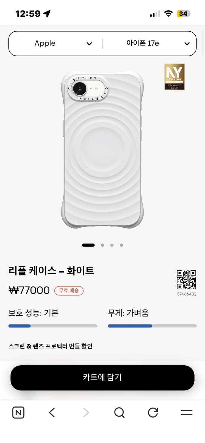 새상품 아이폰 17e 케이스티파이 리플 케이스 화이트 상품이미지1