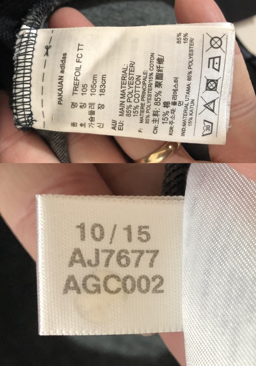 아디다스 트래포일 FC 트랙탑자켓 105 상품이미지7