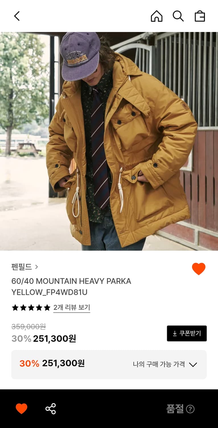 펜필드 60/40 파커 팝니다 상품이미지1