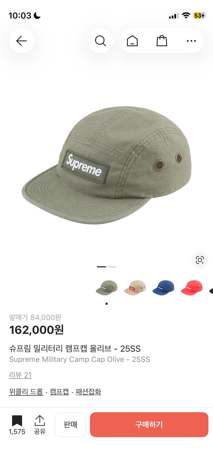 슈프림 밀리터리 캠프캡 올리브 - 25SS 상품이미지1