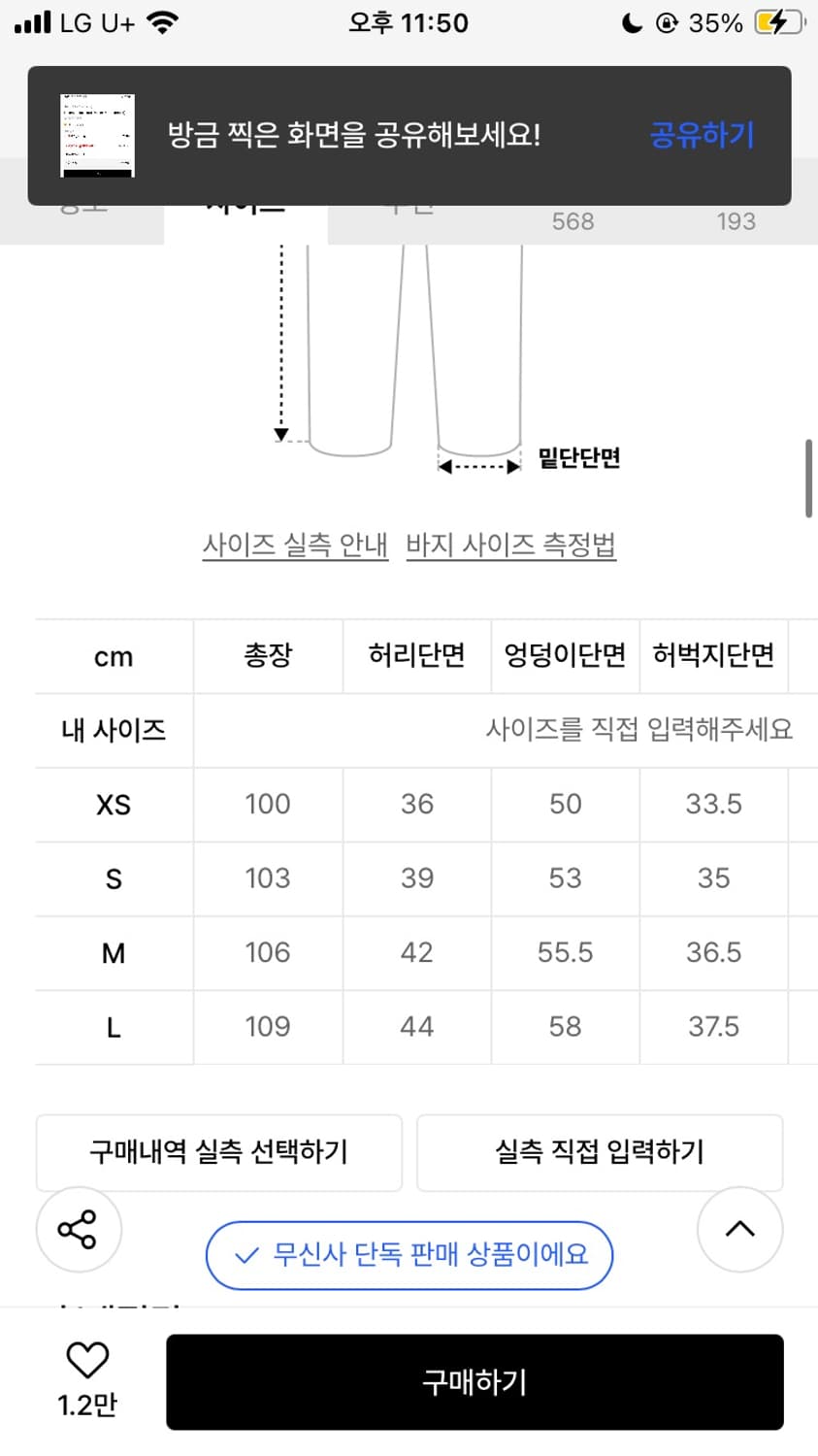 이알티알 릴렉스드 데님팬츠 팝니다 상품이미지3