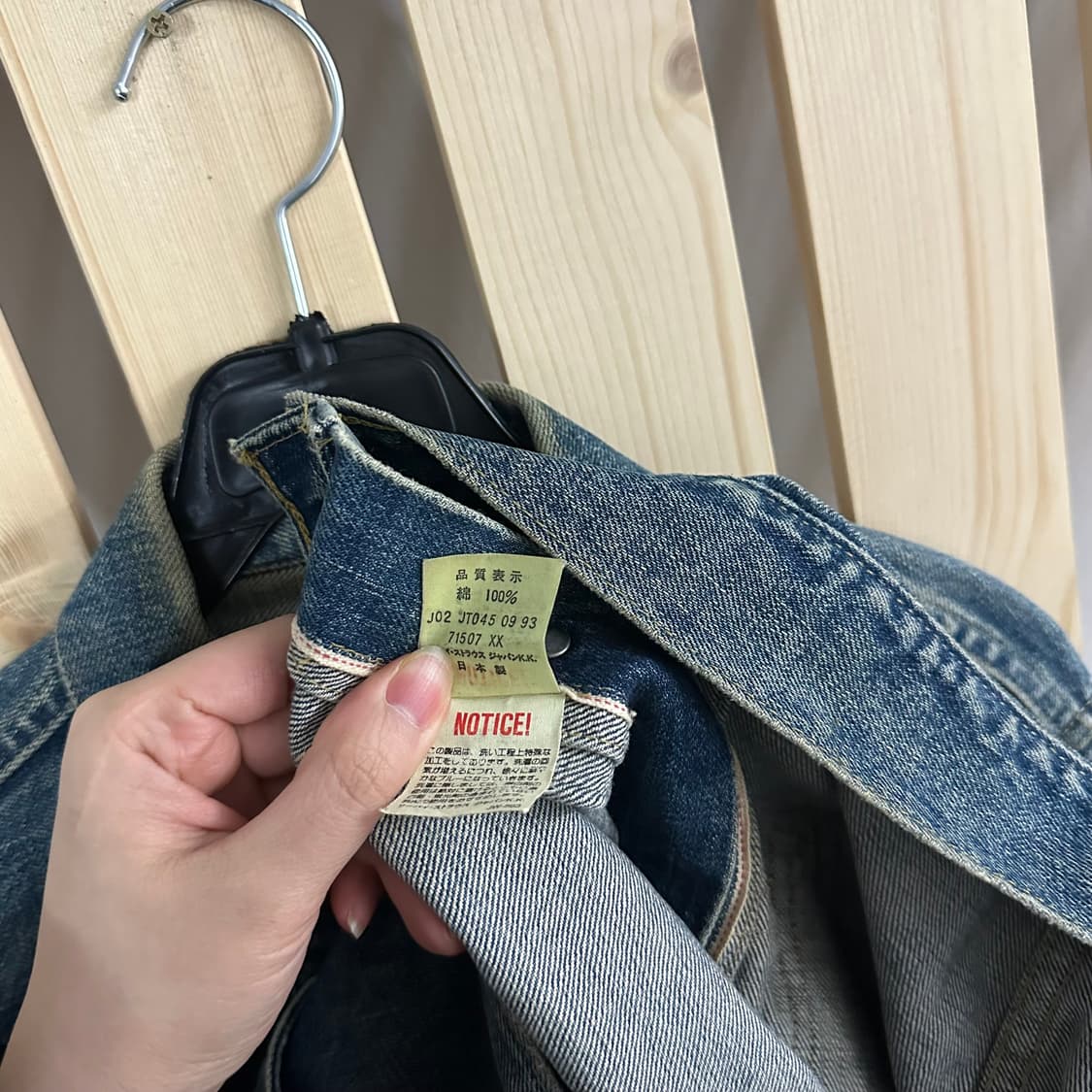 (M)리바이스 90s 71507 빅E XX TYPE 2 트러커 데님 자켓 상품이미지7