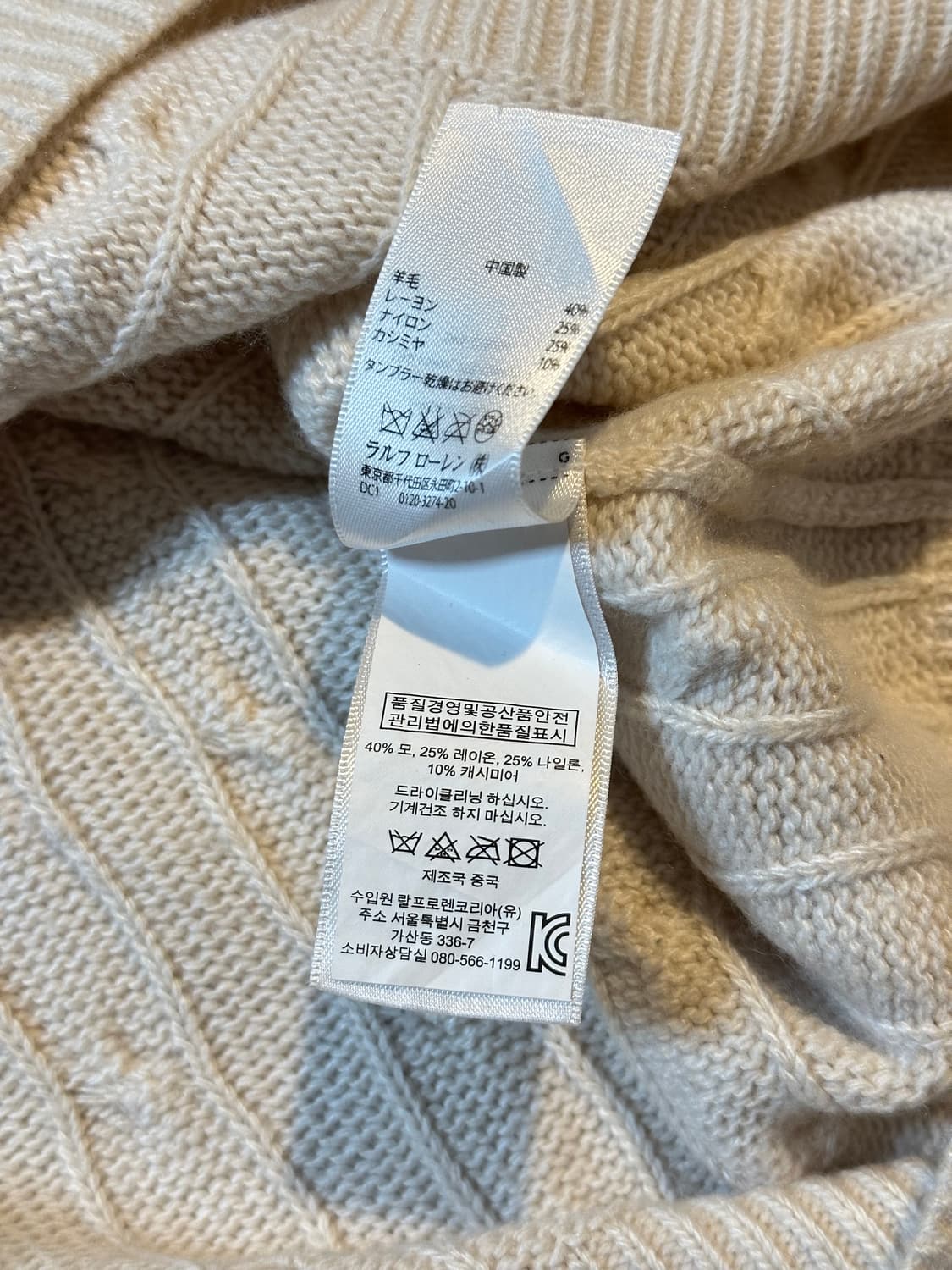 폴로 스포츠 신형 케이블 울 캐시미어 꽈배기 니트 아이보리 상품이미지7