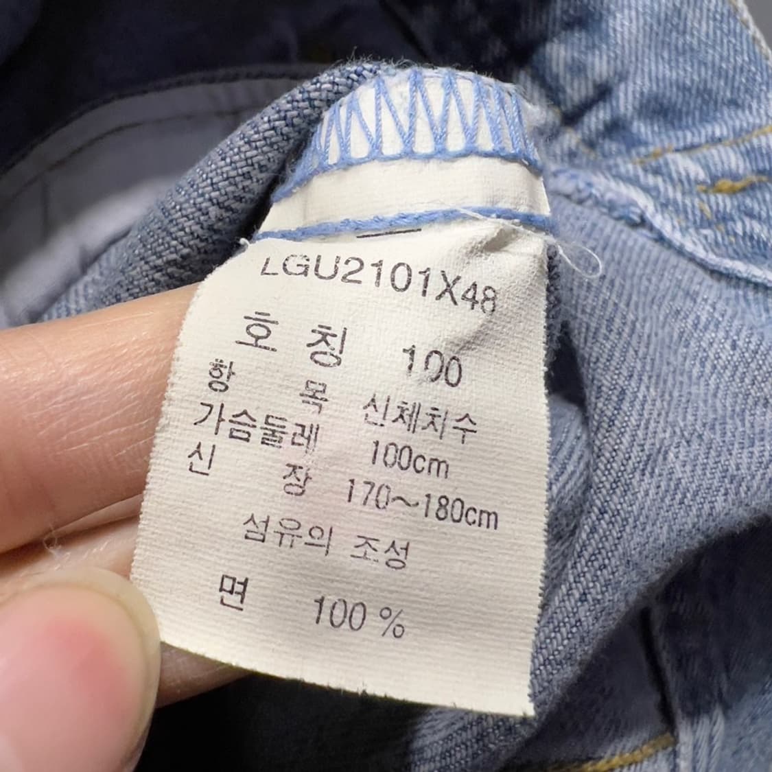 리 베이직 데님자켓 상품이미지6