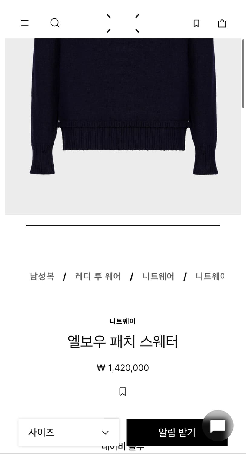 마르지엘라 엘보우패치 스웨터 상품이미지2